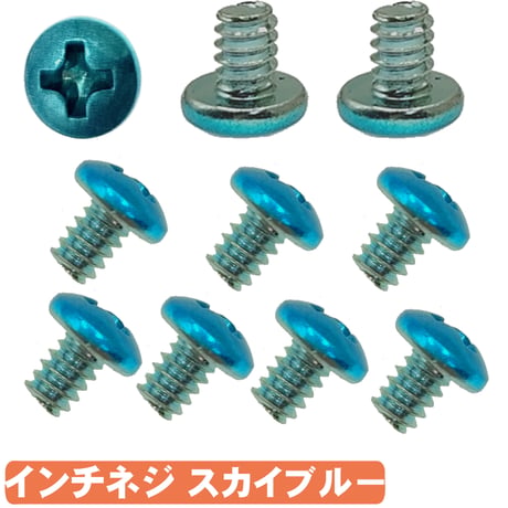 カラーネジ インチタイプ スカイブルー ＃6-32 ネジ長約4ｍm マザーボード ドライブ PCケース 固定 10個入 SN-020SB エスエスエー