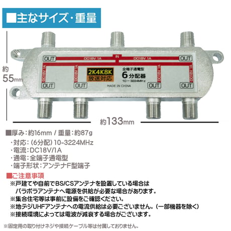 オトクな2個セット エスエスーサービス 4K8K対応 テレビ アンテナ6分配器 アンテナF型端子 全端子通電 STV-16C4K-2P