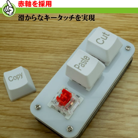 エスエスエーサービス こぴぺくんシリーズ 赤軸採用 コピー/ペースト/カット 3マクロキー メカニカルキーボード 片手 手元 LED搭載　ショートカット SU2-MKCVX