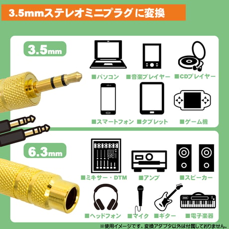 エスエスエーサービス オーディオ変換 3.5mm 3極ステレオ(オス) - 6.3mm 3極ステレオ(メス) 変換プラグ ST35M-ST63F-2P スマホ アンプ ギター 電子ピアノ