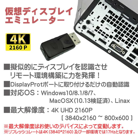 お得な2個セット エスエスエーサービス DisplayPort 4K UHD 仮想ディスプレイエミュレータ  MS-006-2P