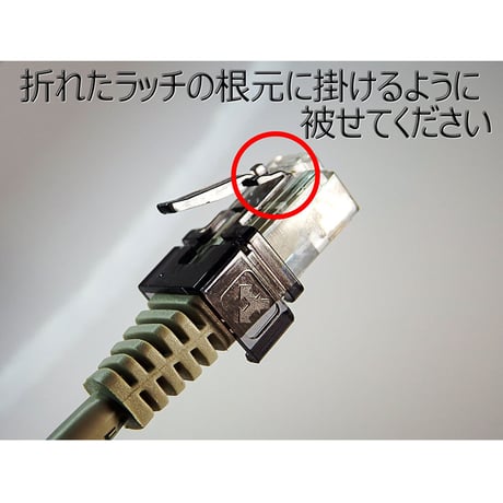 エスエスエーサービス LANケーブルのツメが折れても大丈夫! 被せるだけで復活する補修パーツ 12個入 SSC-23LAN