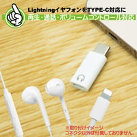 スマホ タブレット パソコンType-C(オス)-Lightningコネクタ イヤホンマイク 変換コネクタ iPhone15/16対応 エスエスエーサービス STCM-LEMF