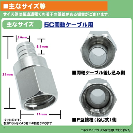エスエスエーサービス 5C用同軸ケーブル用 F形コネクタ 10個入 4K8K/地デジ/BS/CS/CATV対応 F型接栓 (ネジ式）パーツ リング付き テレビ アンテナ SFA-N5C-10P