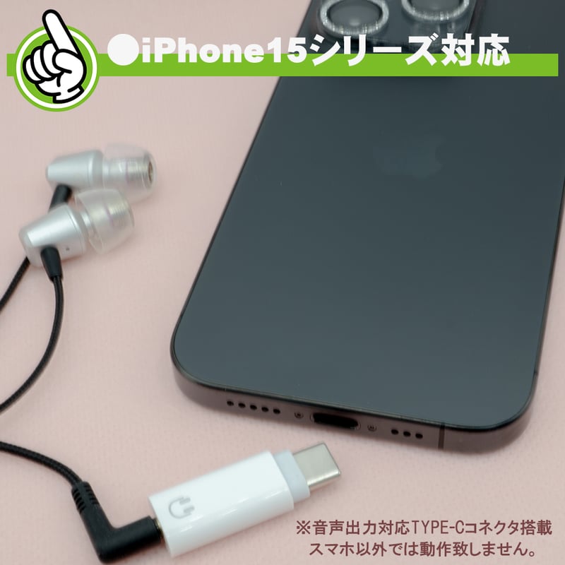 スマホ タブレット パソコンType-C(オス)-4極ステレオ3.5mm(メス