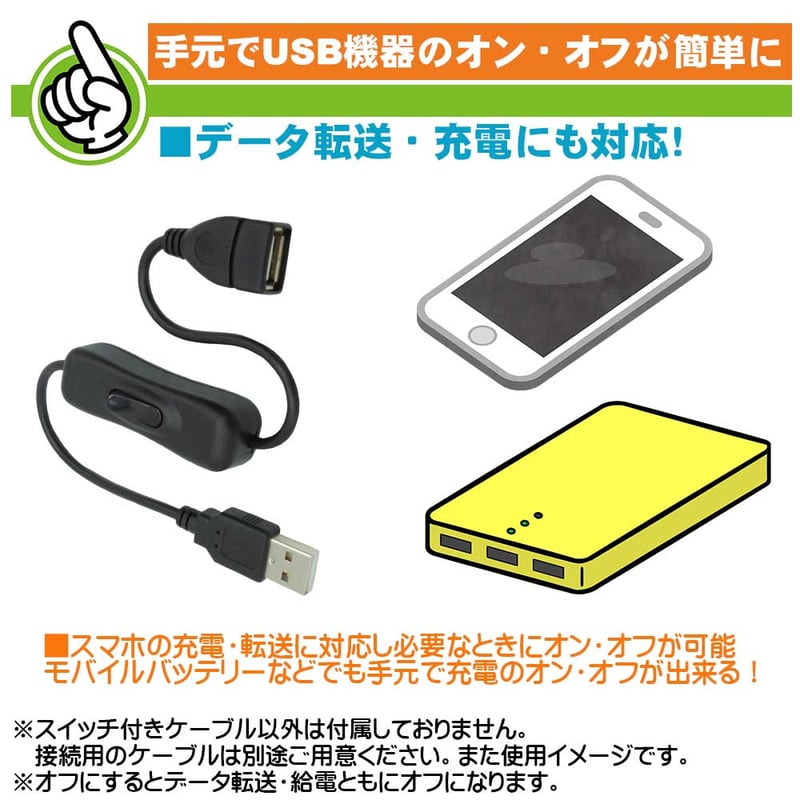 エスエスエーサービス 2個セット ON／OFFスイッチ付き USB2.0充電/転送