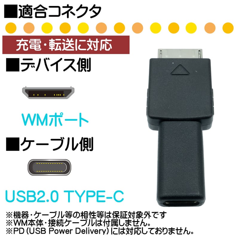 sony walkman dockケーブル　オーグライン　変換アダプター ソニー マイクロUSBプラグ変換アダプター ウォークマン用