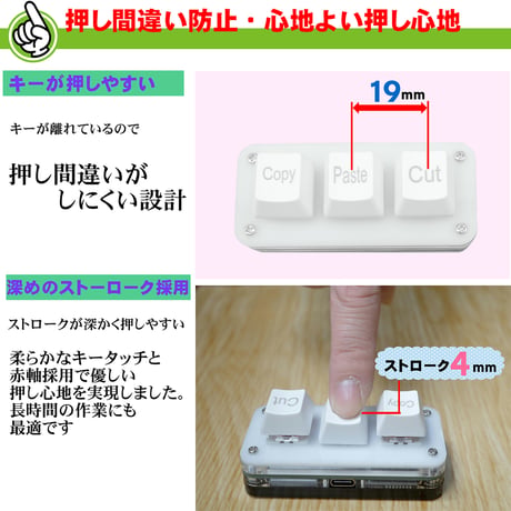 エスエスエーサービス こぴぺくんシリーズ 赤軸採用 コピー/ペースト/カット 3マクロキー メカニカルキーボード 片手 手元 LED搭載　ショートカット SU2-MKCVX