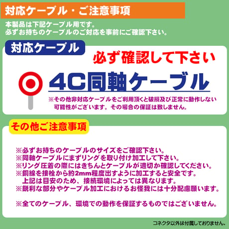 エスエスエーサービス 4C用同軸ケーブル用 F形コネクタ 2個入 4K8K/地デジ/BS/CS/CATV対応 F型接栓 (ネジ式）パーツ リング付き テレビ アンテナ SFA-N4C-2P