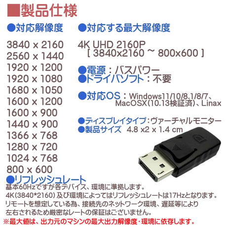 お得な2個セット エスエスエーサービス DisplayPort 4K UHD 仮想ディスプレイエミュレータ  MS-006-2P