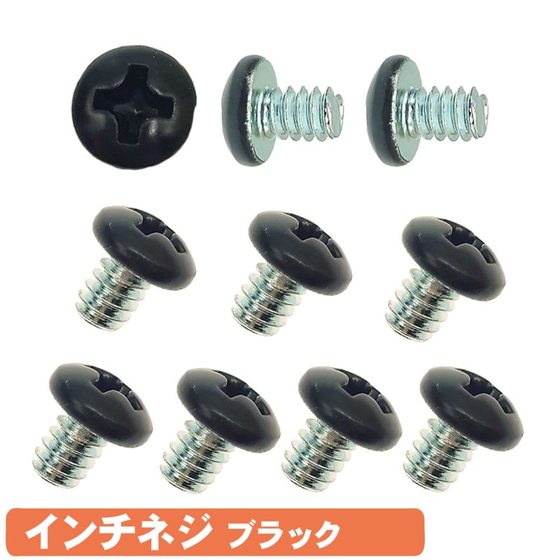カラーネジ インチタイプ ブラック（黒） ＃6-32 ネジ長約4mm