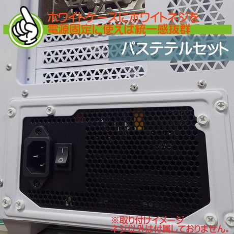 【新発売記念】 パステルセット カラバリネジ 十字穴付き六角インチネジ パステルセット1（ライトパープル・ミントグリーン・イエロー・ホワイト）エスエスエー SN-022PA1 合計10個入
