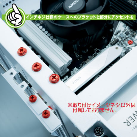 エスエスエーサービス カラバリネジ 十字穴付き六角インチネジ バーミリオン レッド（朱） 10個入 パソコン 電源 I/Oパネル マザーボード固定 グラフィックカード固定 SN-022VM