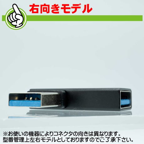 USB3.0 A 5Gbps転送対応 L型変換コネクタ 右向き2個セット オス-メス エスエスエーサービス SUAF-UAMRR3　エスエスエーサービス
