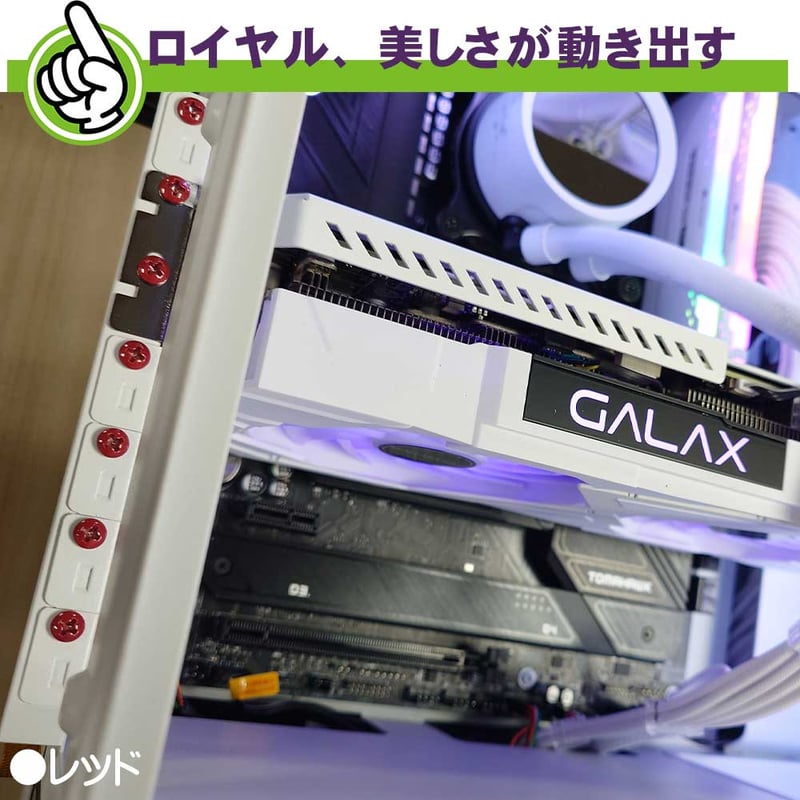 カラーネジ インチタイプ レッド 赤 ＃6-32 ネジ長約4mm マザーボード