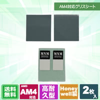 【親和産業 正規品】PERIHELION PHASE CHANGE MATERIAL AM4 MNM-PTMP-H79A4【Honeywell製 PCM】シートグリス