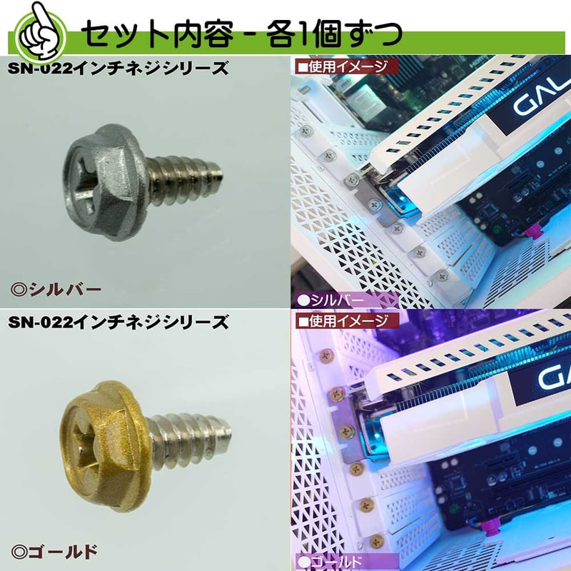 お試し価格】カラバリネジ 十字穴付き六角インチネジ パソコン 電源 I