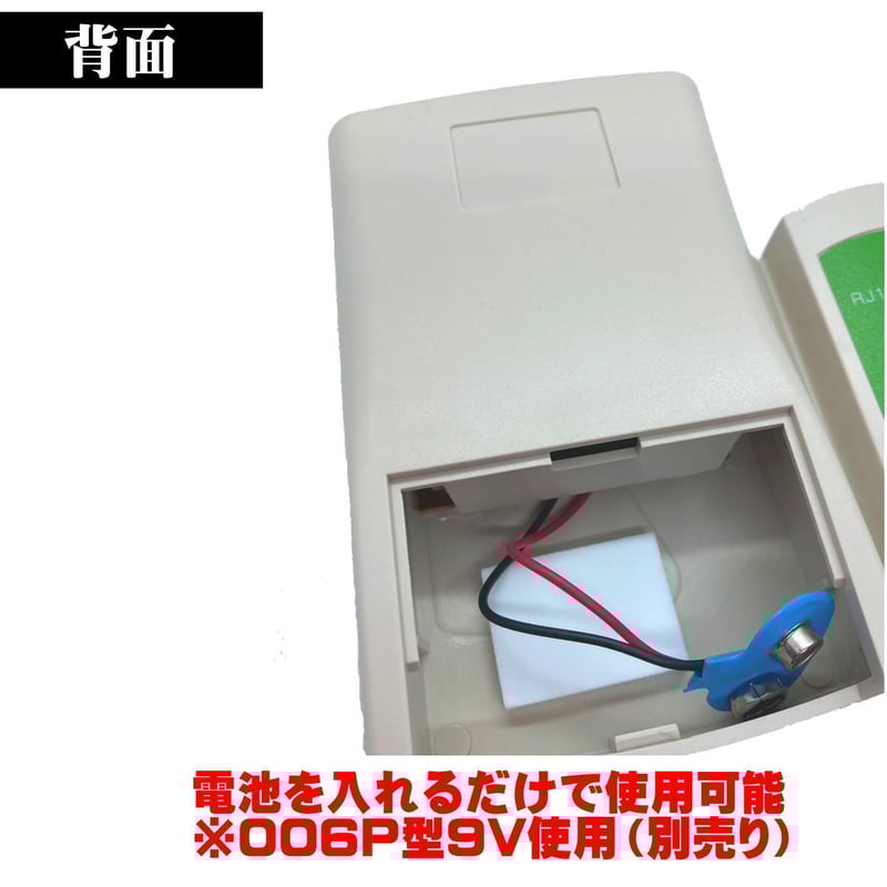 LANケーブルテスター エスエスエーサービス SSC-LAN-TESTER001