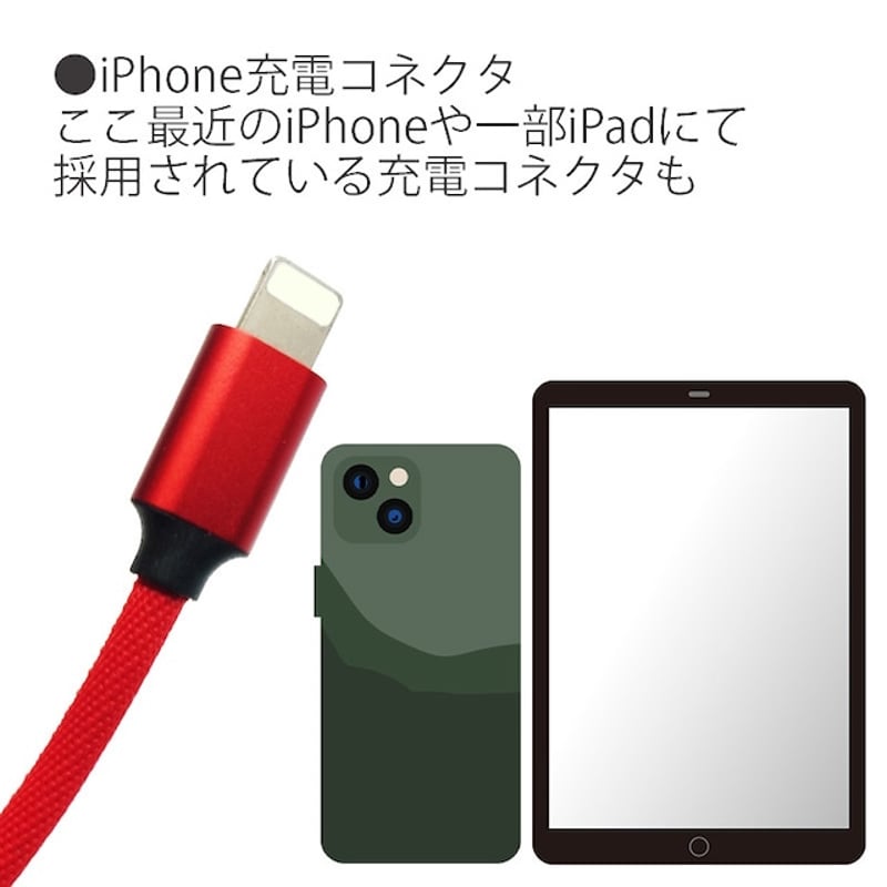 3in1　混色　１本　充電ケーブル　iPhone　タイプC　Micro-USB 楽天市場】3in1 iPhone 充電 ケーブル 1.2m 充電ケーブル Type-C
