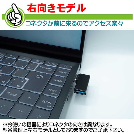 USB3.0 A 5Gbps転送対応 L型変換コネクタ 右向き2個セット オス-メス エスエスエーサービス SUAF-UAMRR3　エスエスエーサービス