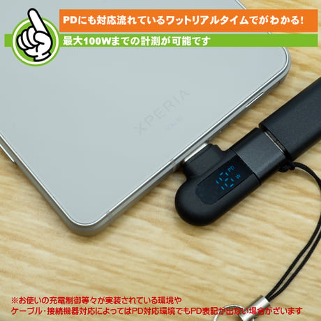 PD100W対応 Type-C PD対応有無 今流れているワット状態がわかる L型ワットチェッカー 2個入 エスエスエーサービス STCM-TCFLC-2P