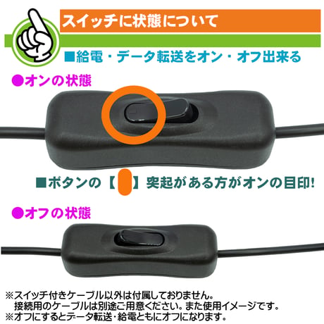 エスエスエーサービス ON／OFFスイッチ付き USB2.0充電/転送 延長ケーブル 全長約34cm SU2-SW30BKシリーズ スマホ充電 LEDライト ファン ノートクーラーなどの電源制御
