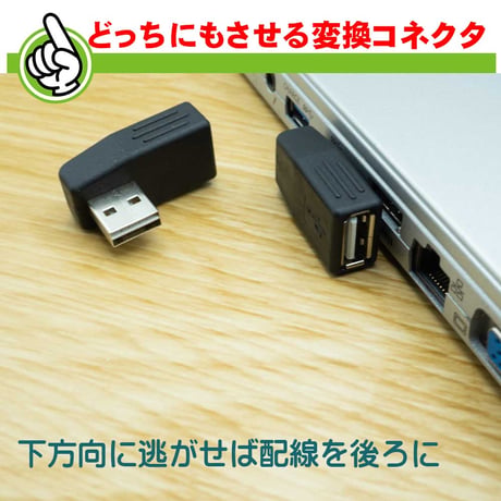 エスエスーエーサービス USB2.0 両差対応 2個セット リバーシブル USB A(オス) - USB A(メス) L型リバーシブルコネクタ 充電・転送対応 SUAM-UAFW-2P