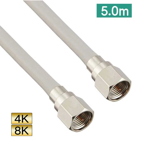 日本製 4K/8K対応 アンテナ4Cケーブル 接栓接栓 5.0m S4-FP-FP-5 エスエスエーサービス SSA