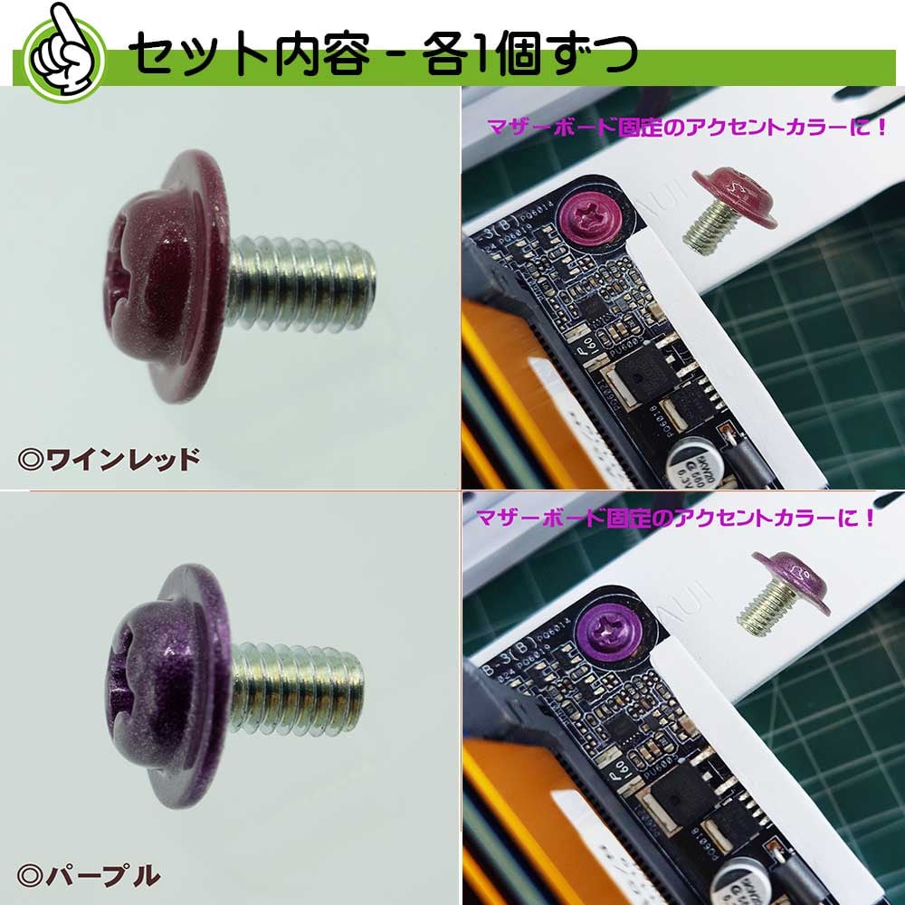 お試しセット】エスエスエーサービス ワッシャーヘッド型 カラー