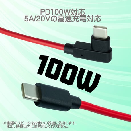 エスエスエーサービス PD（最大100W)充電対応 USB2.0 Type-C 充電・データ転送ケーブル オス-オスL型 約1.5m SU2-TCCL150R