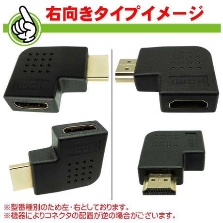 2個セット HDMI ver1.4対応 L型変換 コネクタ 右向き HDMI延長プラグ HDMI 横 縦 オス→メス エスエスエーサービス SHDM-HDMFLR-2P