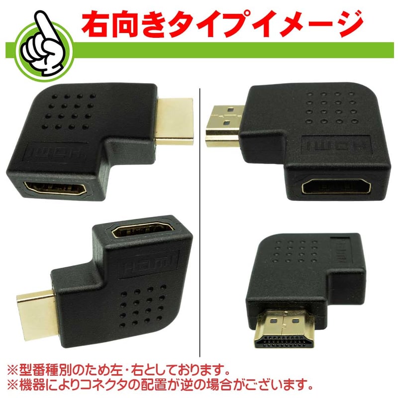 ✨【右2個】HDMI 右向き 変換 アダプタ L型 端子 延長 直角 コネクタ 2個セット HDMI ver1.4対応 L型変換 コネクタ 右向き HDMI延長