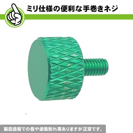 エスエスエーサービス 手回しミリネジ M3-6mm つまみミニサイズ SN-015GR-10 グリーン