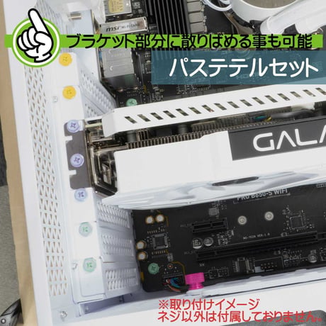 【新発売記念】 パステルセット カラバリネジ 十字穴付き六角インチネジ パステルセット1（ライトパープル・ミントグリーン・イエロー・ホワイト）エスエスエー SN-022PA1 合計10個入