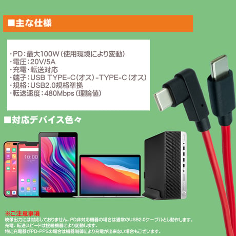 エスエスエーサービス PD（最大100W)充電対応 USB2.0 Type-C 充電・データ転送ケーブル オス-オスL型 約1.5m SU2-TCCL150R