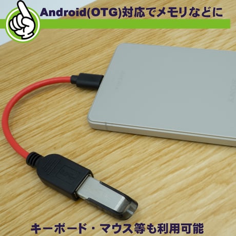 エスエスエーサービス USB3.2対応 TYPE-A（メス）- Type-C（オス）OTG（変換）ケーブル 約10cm   iPhone15対応 SU3-TCH10R