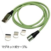 マグネット式充電/転送USBケーブル 1m SSA エスエスエー 3種コネクタ付属(Lightning/Type-C/microUSB) 100cm グリーン SU2-MG100G