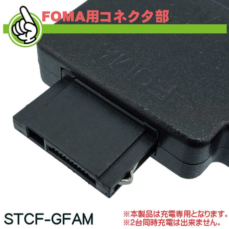 【2個セット】エスエスエーサービス　ガラケー 充電専用 Type-C(メス) - FOMA SoftBank＆au 充電変換コネクタ STCF-GFAM-2P