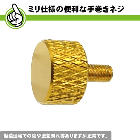 エスエスエーサービス 手回しミリネジ M3-6mm つまみミニサイズ SN-015GD-10 ゴールド