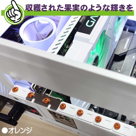 カラーネジ インチタイプ オレンジ ＃6-32 ネジ長約4ｍm マザーボード ドライブ PCケース 固定 10個入 SN-020OR エスエスエー