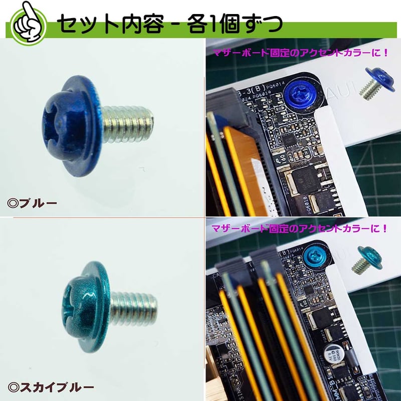 お試しセット】エスエスエーサービス ワッシャーヘッド型 カラー お試しセット】エスエスエーサービス ワッシャーヘッド型 カラー