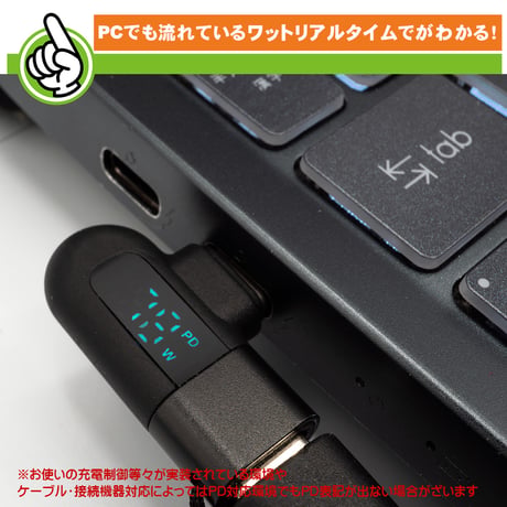 PD100W対応 Type-C PD対応有無 今流れているワット状態がわかる L型ワットチェッカー 2個入 エスエスエーサービス STCM-TCFLC-2P