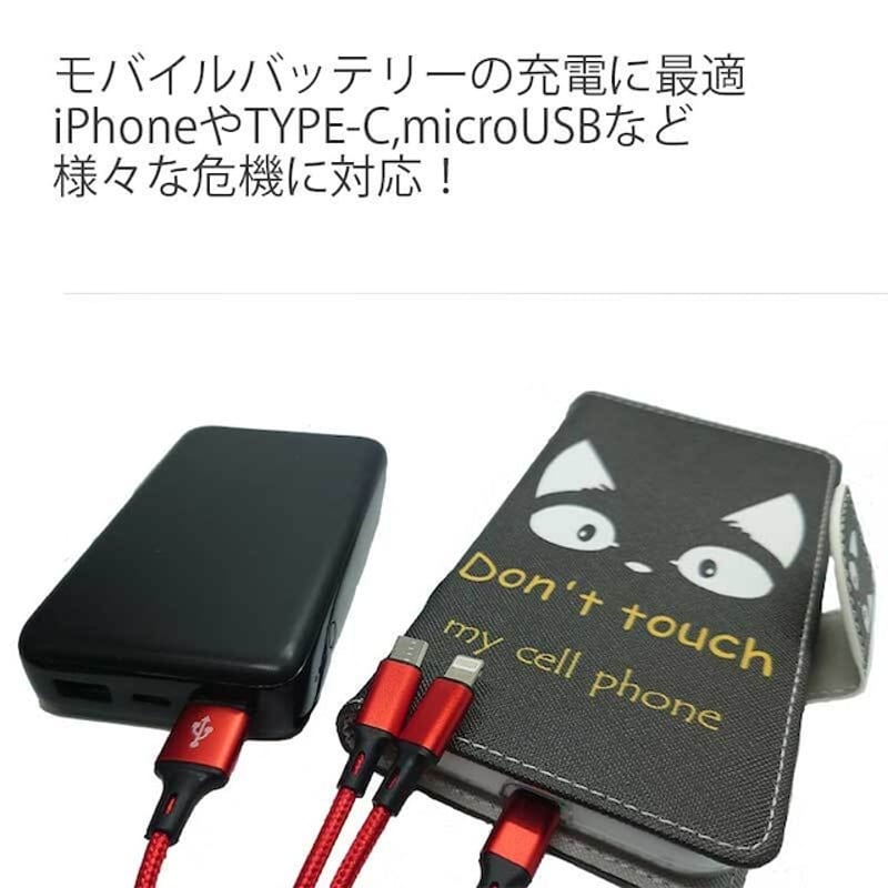 iPhone用 Android用 3in1充電ケーブル 超小型 ストラップ式 急速充電 