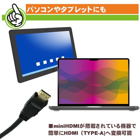 エスエスエーサービス お得な2本セット miniHDMI 変換ケーブル HDMIタイプC(オス)-タイプA(メス) [15cm] SSA Service  MIHDMI-15H-2P
