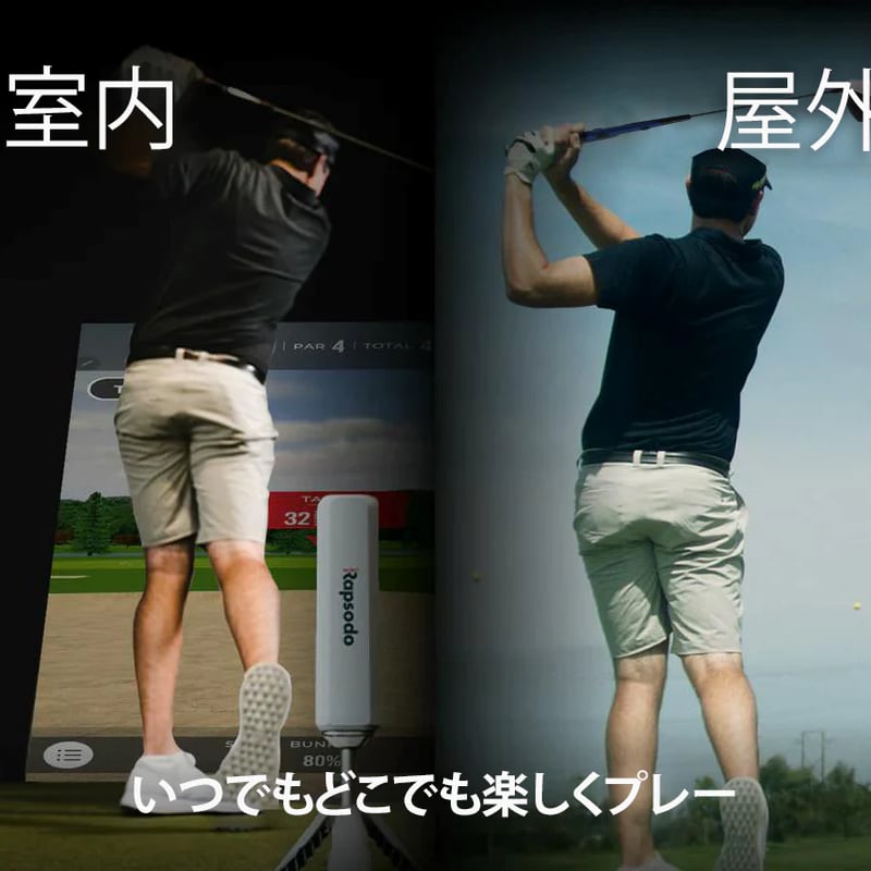 Rapsodo Golf 弾道測定器 MLM2PRO RPTボール2ダース付 MLM2PRO™ – Rapsodo Japan