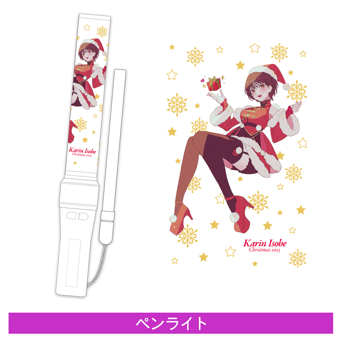 かりん様❤︎即日発送可能❤︎Hey!Say!JUMPペンライト❤︎匿名配送❤︎ ペンライト かりんのHPクリスマス2023Ver. | かりんのHPクリスマス2023