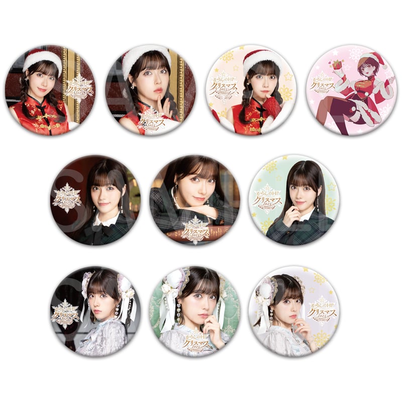 リトグリ缶バッジ✨ トレーディング缶バッジ-かりんのHPクリスマス2023-全10種