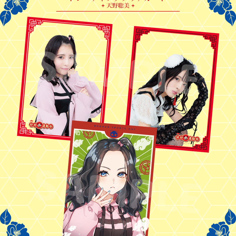 好きなものは好きだからしょうがない！！ トレーディングカードセット 2025トレーディングカード（ばら売り） | 高知FD公式オンラインショップ