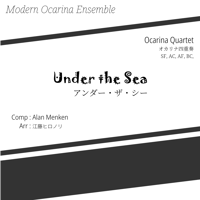 【楽譜】オカリナ四重奏 / Under the Sea