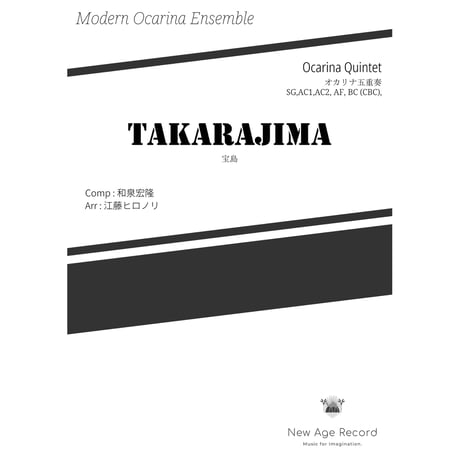 【楽譜】オカリナ五重奏 / TAKARAJIMA-宝島